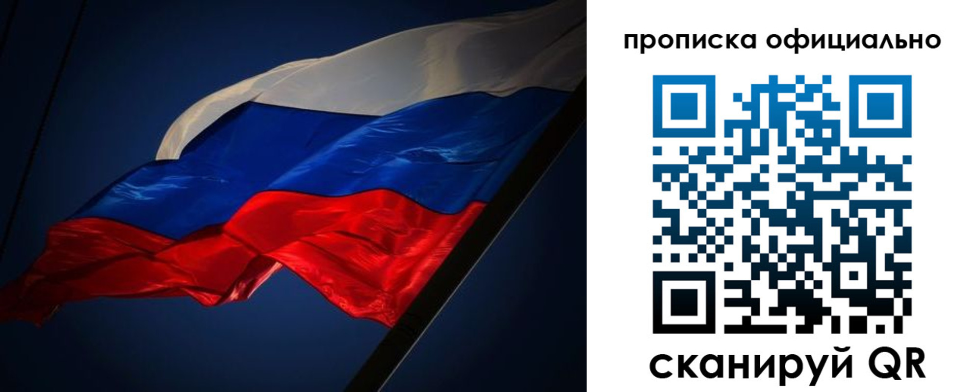 временная регистрация недорого в Шахтах