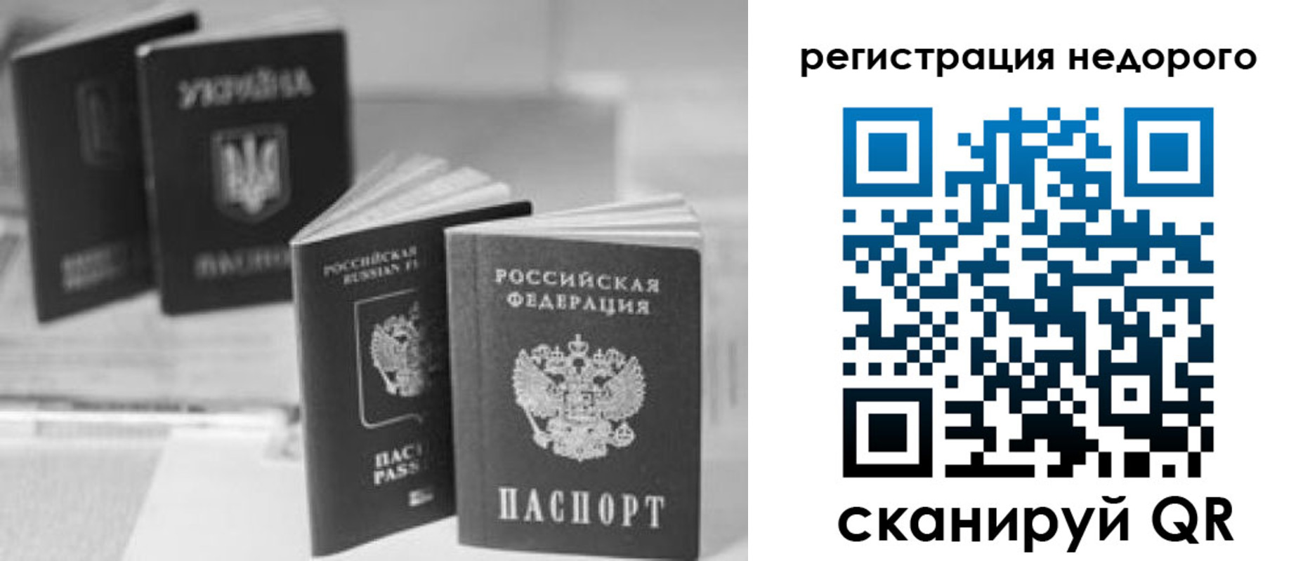 временная регистрация купить в Шахтах