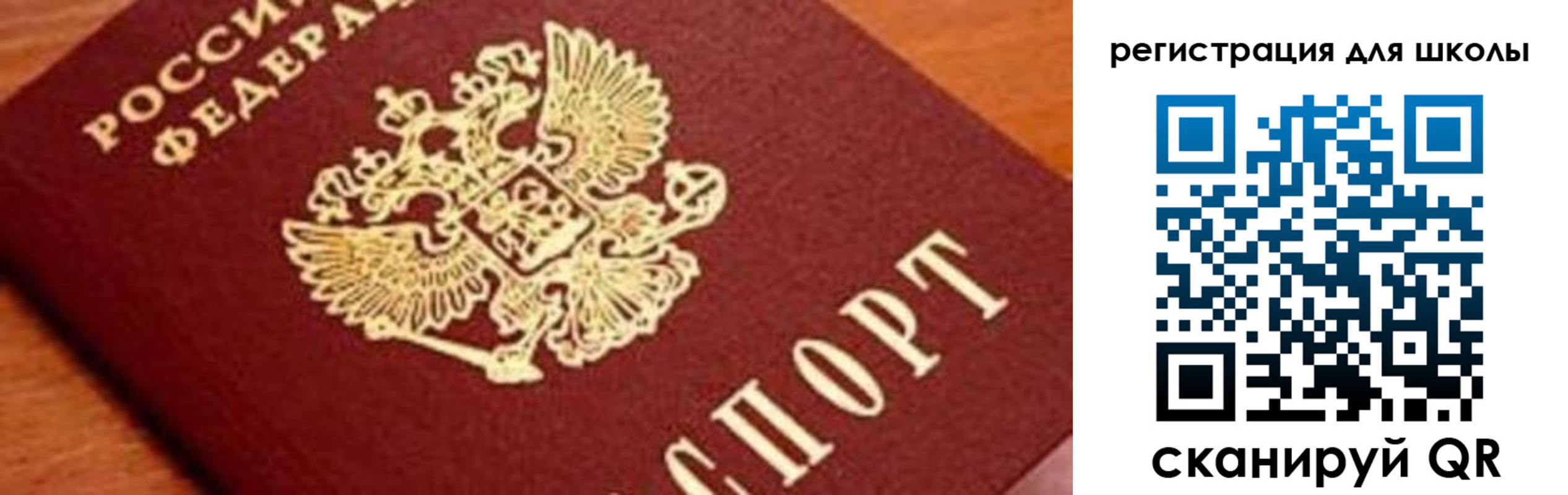 временная регистрация в Шахтах